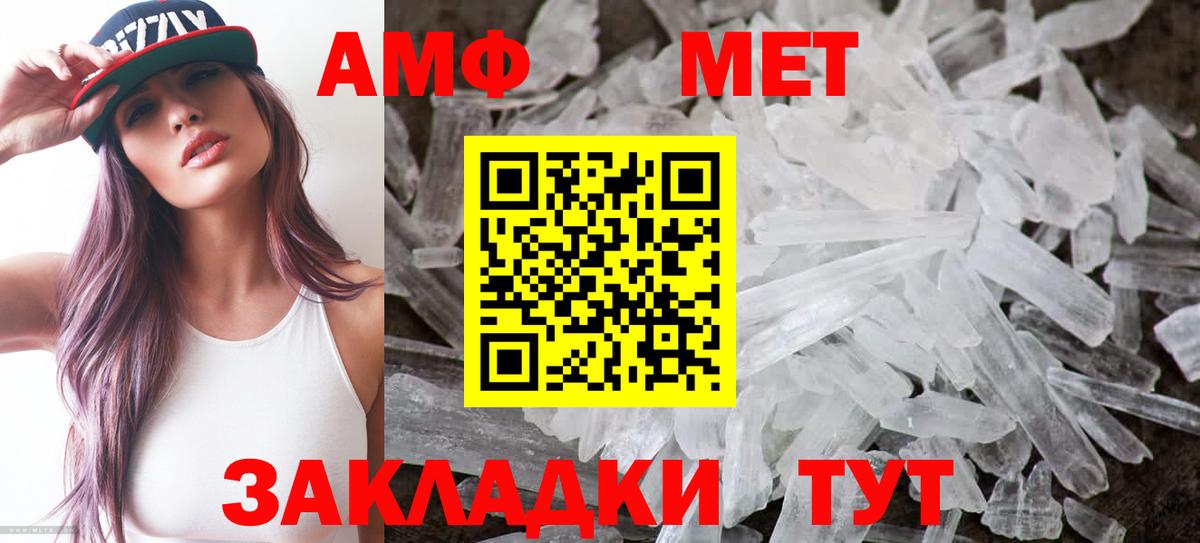 АМФ  Вход с VPN  Амфетамин  АМФ Розовый  Кизляр 