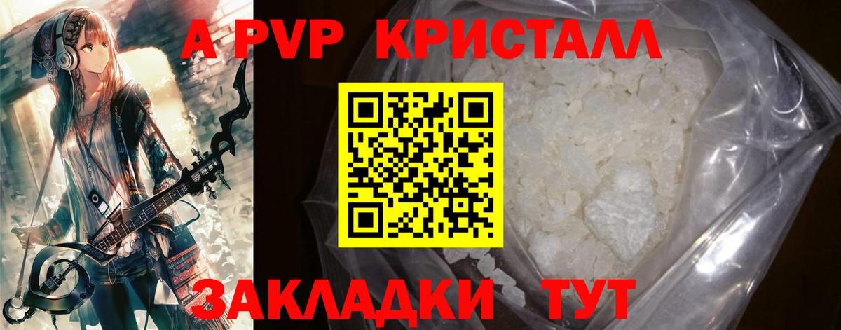 APVP крисы CK  Вход с VPN  Кизляр  Alfa_PVP Crystall  Alfa_PVP  А ПВП VHQ 