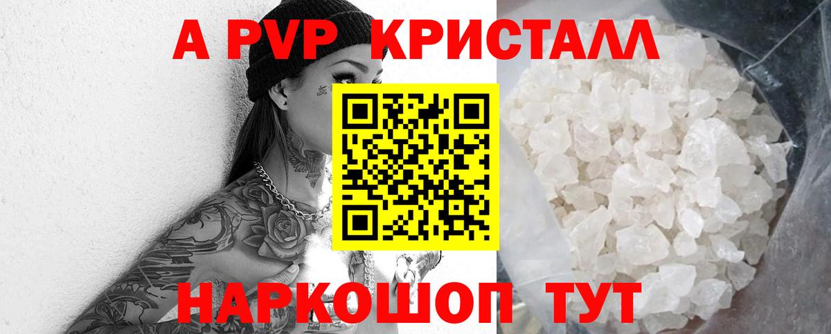 A-PVP мука Кизляр