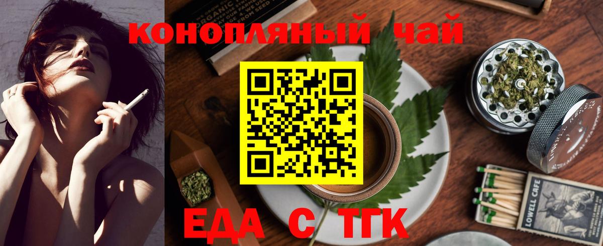 Кизляр  Еда ТГК конопля  Вход с VPN 