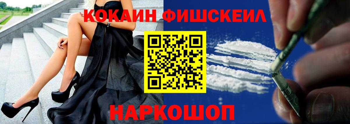 КОКАИН Перу  Вход с VPN  Кизляр  COCAIN  КОКАИН 99% 