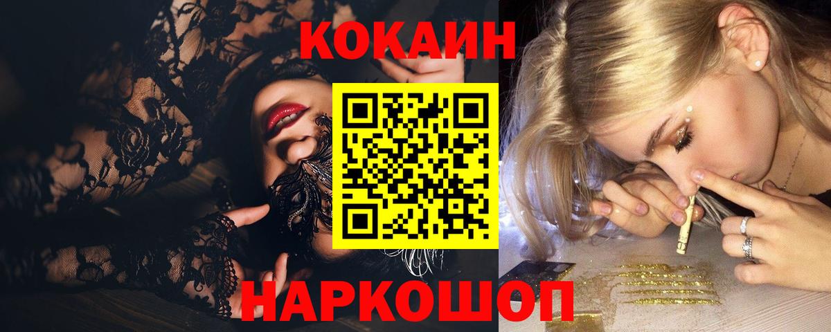 Cocaine Боливия Кизляр