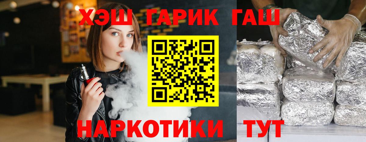 Кизляр  ГАШ  ГАШИШ Premium  Вход с VPN  ГАШИШ убойный 