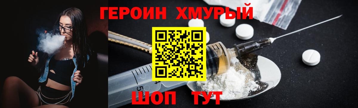 ГЕРОИН  Вход с VPN  Кизляр  ГЕРОИН афганец 