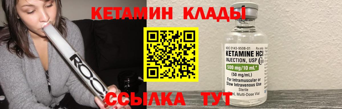 КЕТАМИН VHQ  блэк спрут маркетплейс  Кизляр  Вход с VPN 