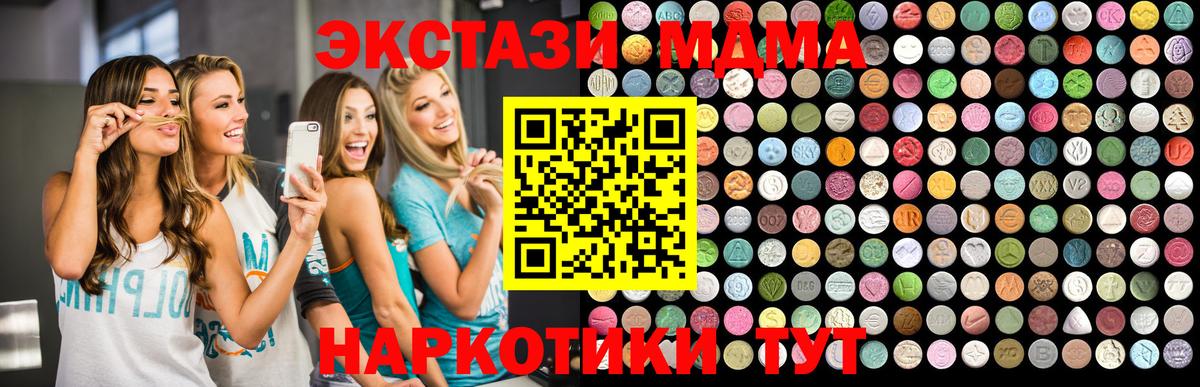 МДМА crystal Кизляр