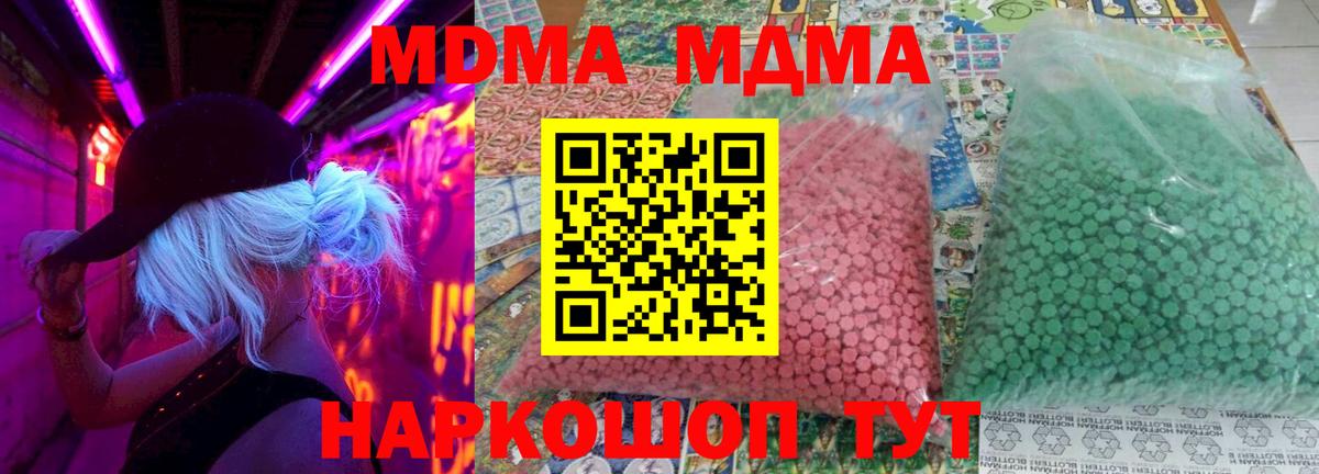 Кизляр  MDMA crystal  Вход с VPN 