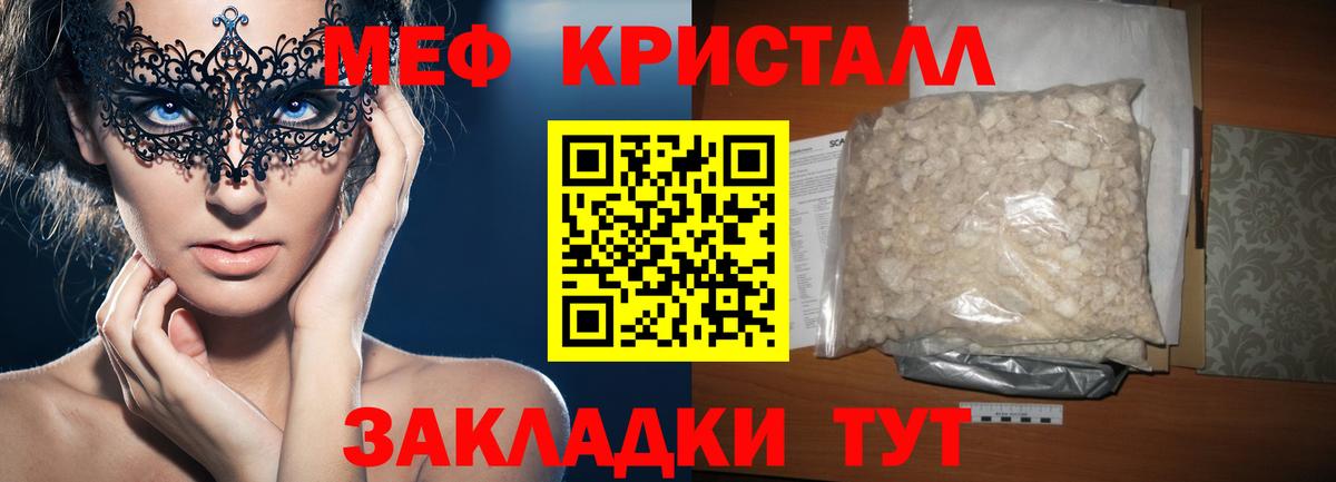 Кизляр  МЕФ mephedrone  Мефедрон  Мефедрон мука  Меф  Вход с VPN 