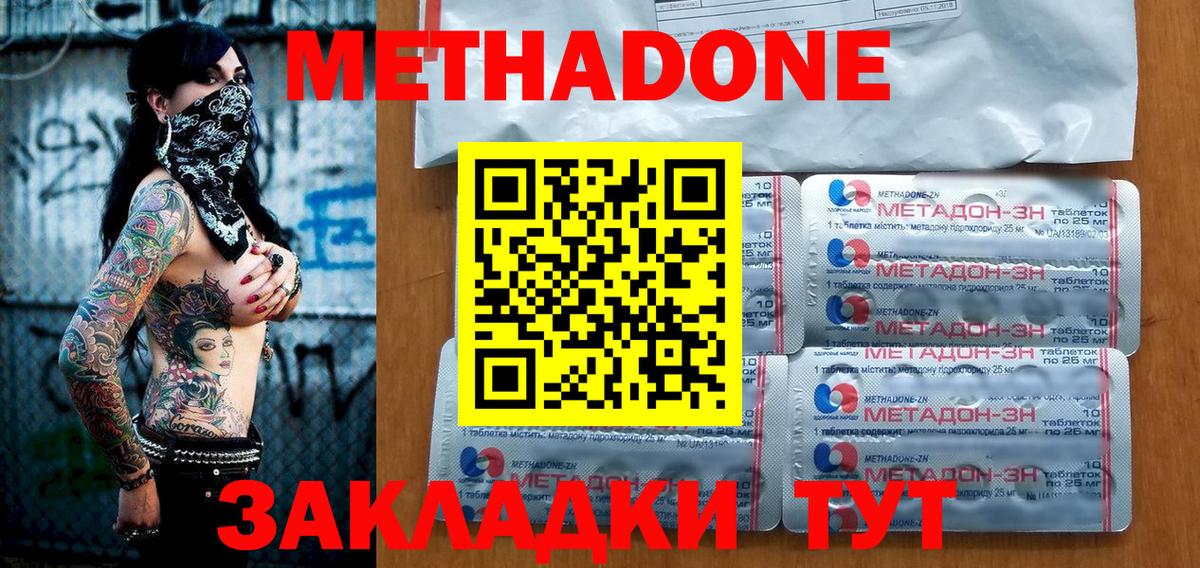 Метадон мёд  Вход с VPN  Кизляр 