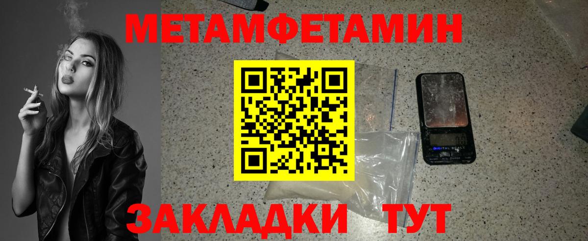 МЕТАМФЕТАМИН винт  Вход с VPN  МЕТАМФЕТАМИН  Кизляр 