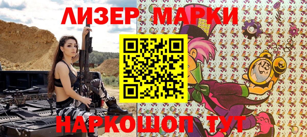 Марки 25I-NBOMe  Наркотические марки 1500мкг  Вход с VPN  Наркотические марки 1500мкг  Кизляр 
