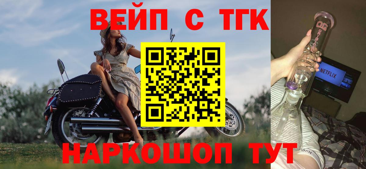 Дистиллят ТГК вейп с тгк Кизляр